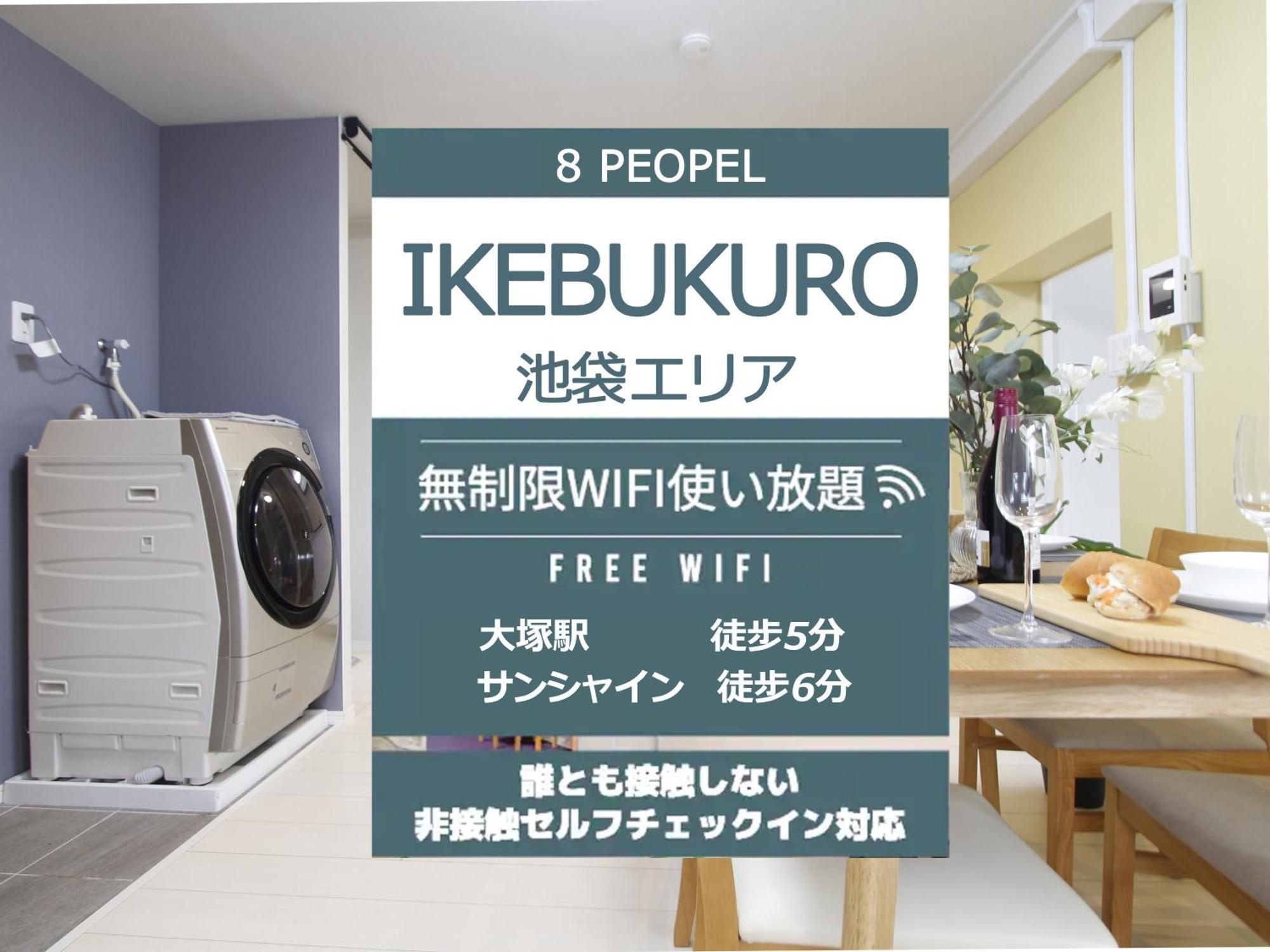 渡邉ビル Apartment Präfektur Tokio